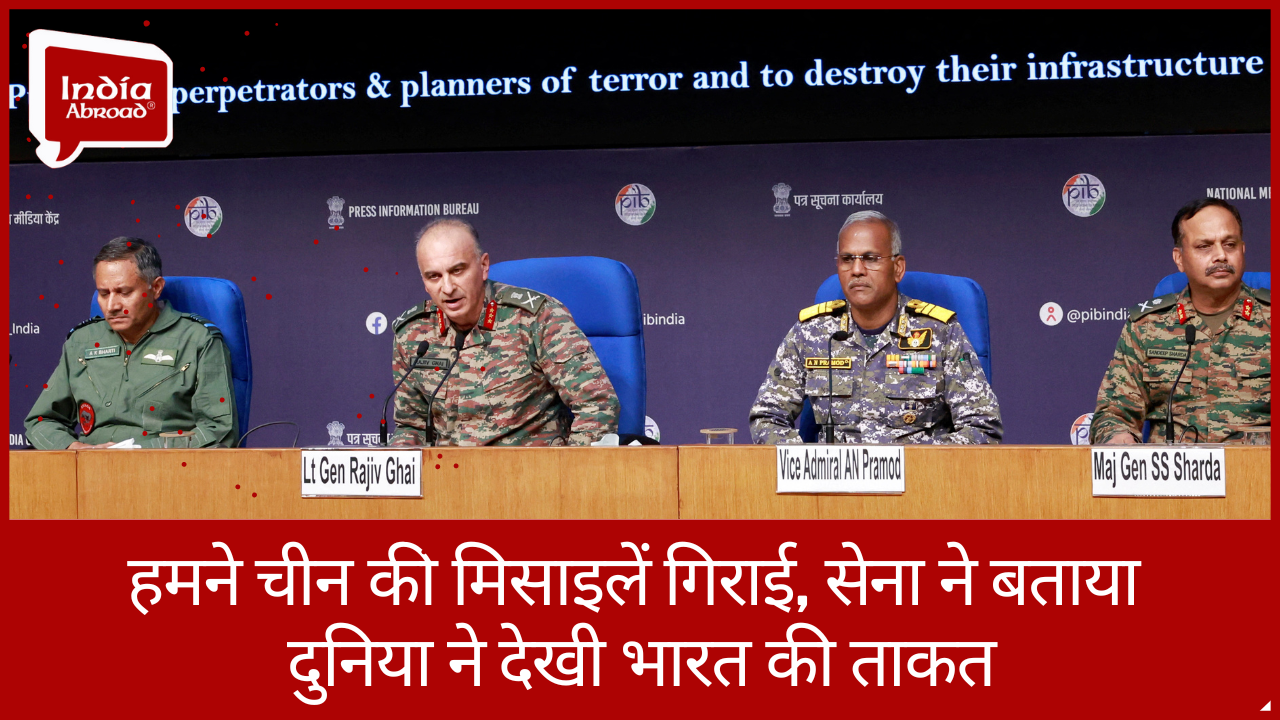 हमने चीन की मिसाइलें गिराई, सेना ने बताया- दुनिया ने देखी भारत की ताकत